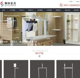 浙江顺林家具有限公司