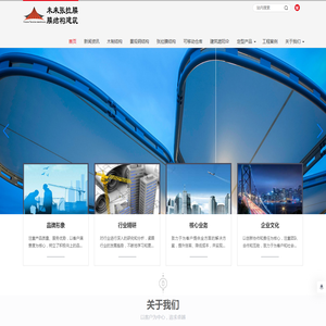 浙江未来景观张拉式索膜结构科技建筑工程公司