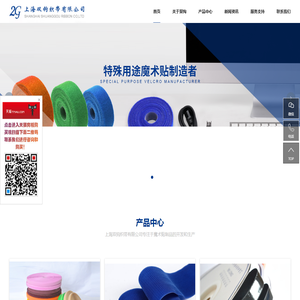 上海双钩织带有限公司