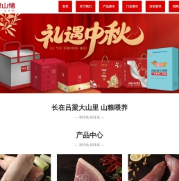 山西南山百世食安农牧业有限公司