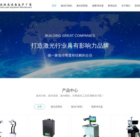 紫外激光打标机