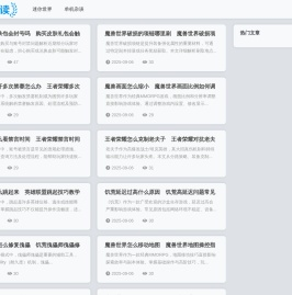 分享游戏心得,游戏玩法以及手游知识攻略