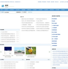 徐州麦克技术服务有限公司