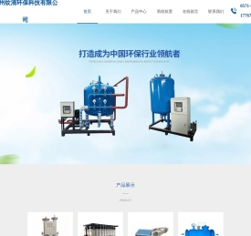 杭州纹清环保科技有限公司