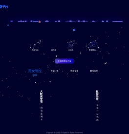 智能大数据平台