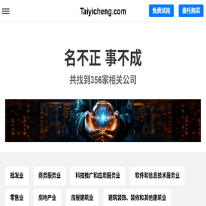 Taiyicheng