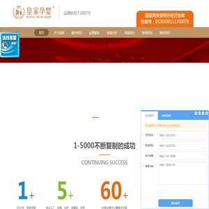 皇家孕婴