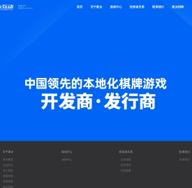 家乡互动科技有限公司