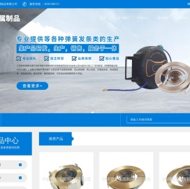 涡卷发条弹簧