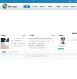 上海运杰物流有限公司