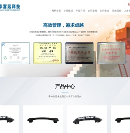 武汉华富远科技有限公司
