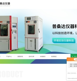 线性恒温恒湿试验箱(模拟恒温恒湿试验箱)