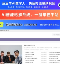 长沙拓展培训网