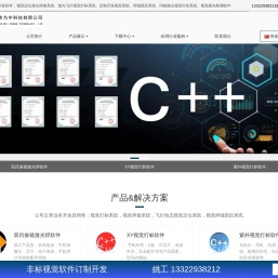 深圳市为中科技有限公司