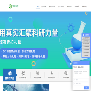 长春可研生物科技有限公司