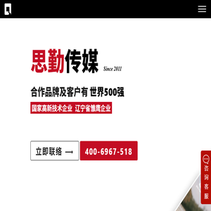 沈阳高端网站建设制作