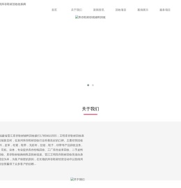 库存鞋材回收