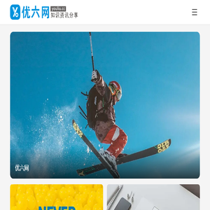 优六网