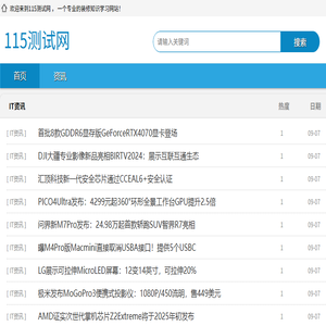 115测试网