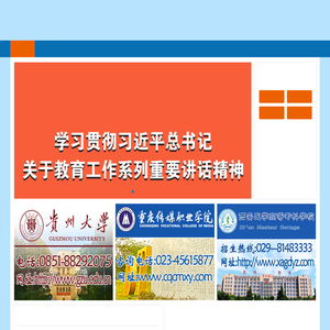 贵州招生考试信息网