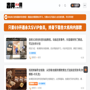 吉井万事屋资源网