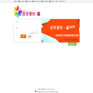 信孚爱你