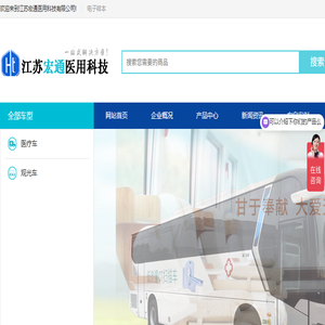 体检车