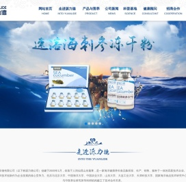 源力德海参冻干粉