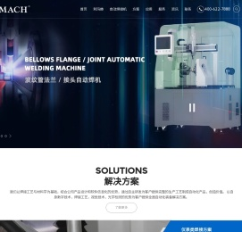 利玛赫自动化