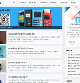 拉卡拉POS机专业服务