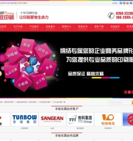 东莞说明书印刷厂,东城包装纸袋印刷,万江挂历印刷厂,东莞专业彩盒印刷厂