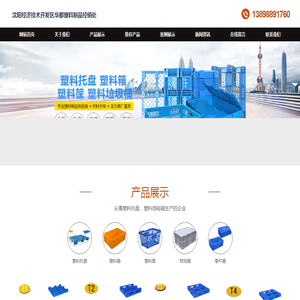 沈阳经济技术开发区华都塑料制品经销处