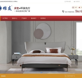 来凤县雄友家居床垫有限责任公司
