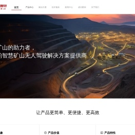路凯智慧矿山SaaS平台