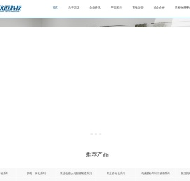 杭州仪迈科技有限公司