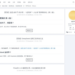 炎木子一人企业
