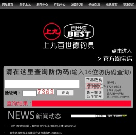 东阳市吴宁上九鱼饵厂