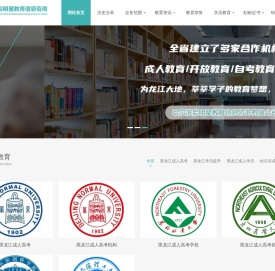 黑龙江成人高考