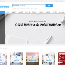 上海注册公司