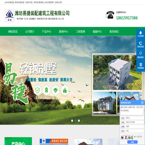 山东轻钢房屋