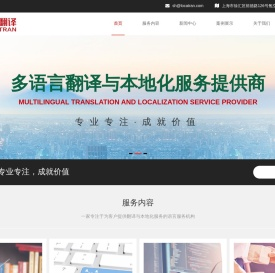 专业翻译公司