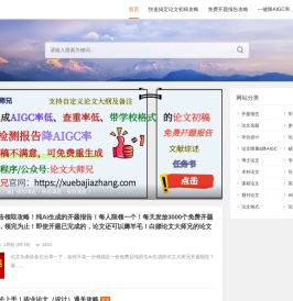 论文头条