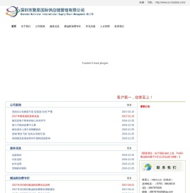 深圳市聚星国际供应链管理有限公司货运代理