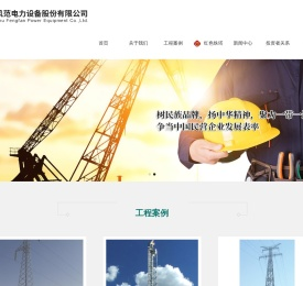 常熟风范电力设备有限公司