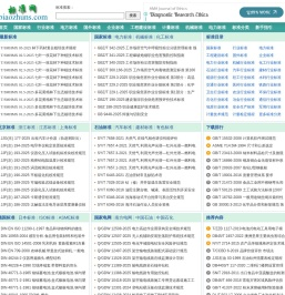 标准网