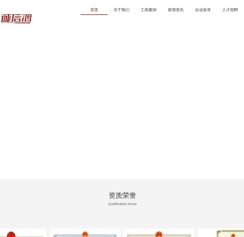 深圳市诚信鸿建设工程有限公司