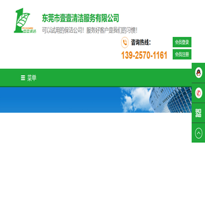 东莞市壹壹清洁服务有限公司