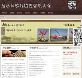 不锈钢雕塑公司