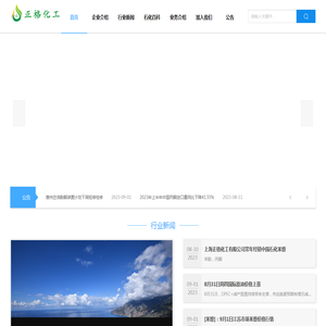 苯酚