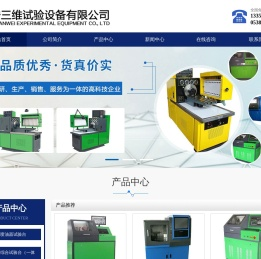 共轨喷油器试验台